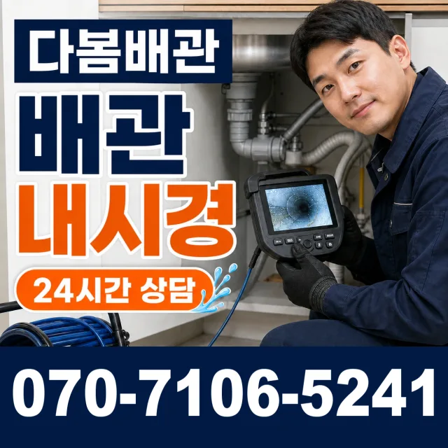 여수시 화장실막힘 상담 이미지 3