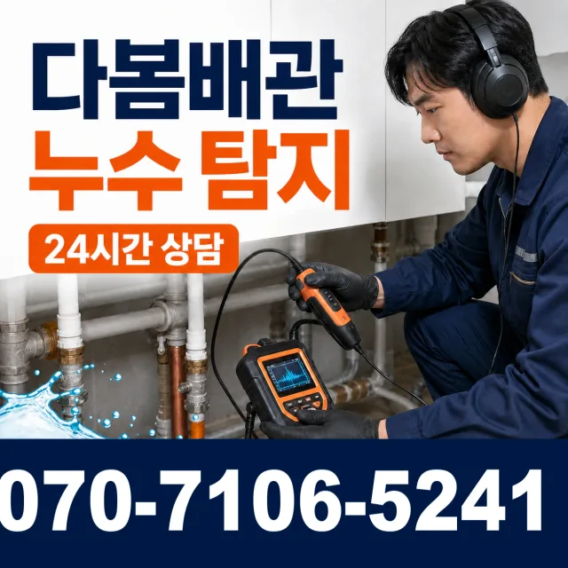 여수시 화장실막힘 상담 이미지 5