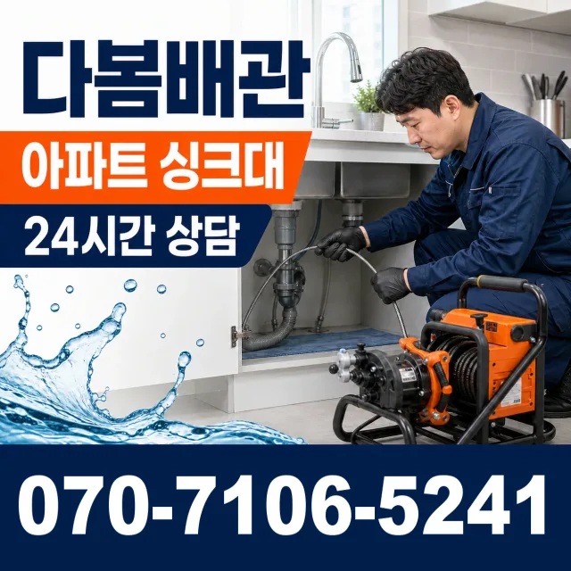 여수시 화장실막힘 상담 이미지 7